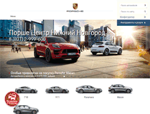 Tablet Screenshot of porsche-nnovgorod.ru